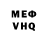 Альфа ПВП VHQ Amia Bazaldua