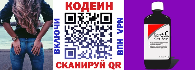 маркетплейс клад  Всеволожск  Кодеин Purple Drank 